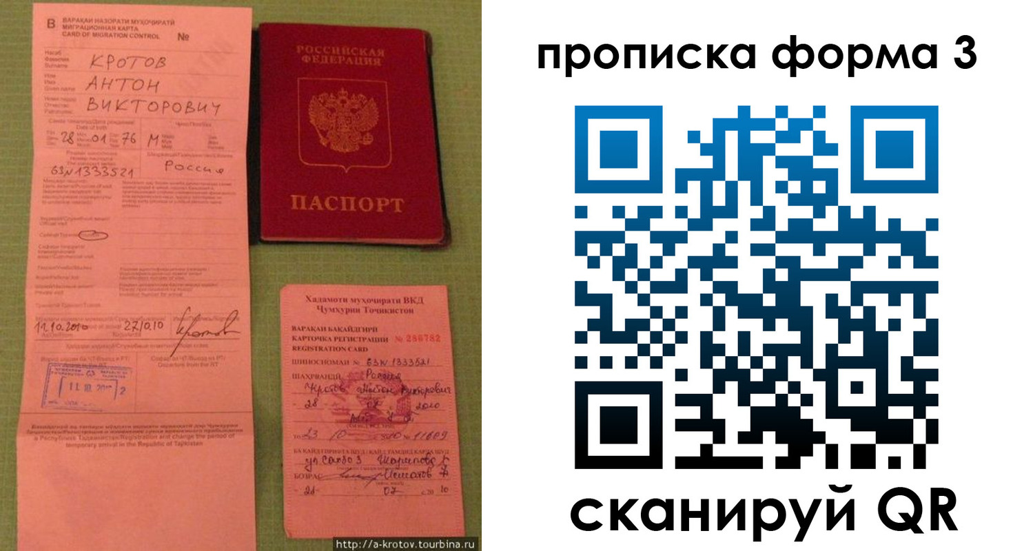 временная регистрация гарантия в Цимлянске