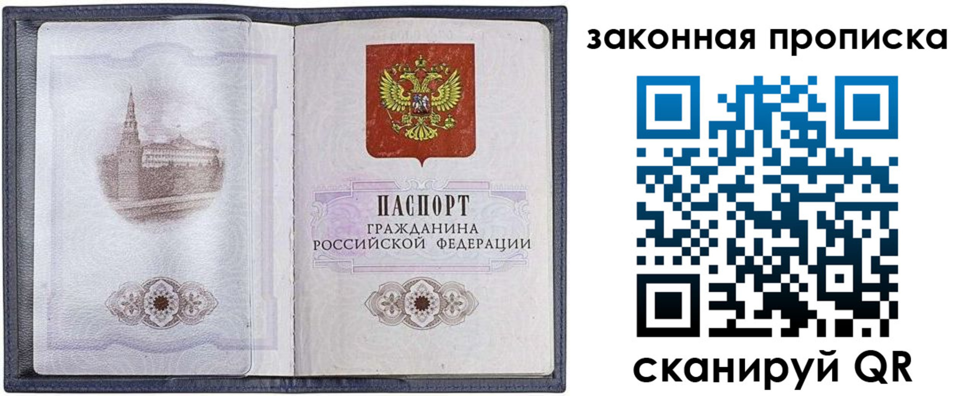 временная регистрация 2025 в Цимлянске