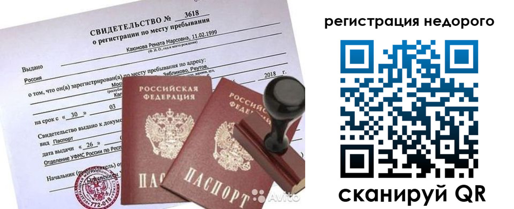 прописка для военкомата в Цимлянске